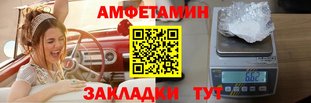 Амфетамин  АМФЕТАМИН 97%  Вход с VPN  Красноуфимск 