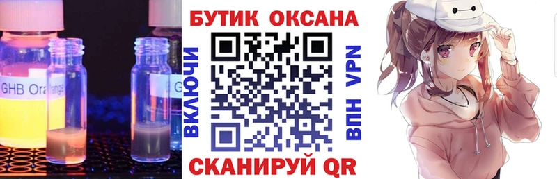 Бутират BDO купить Красноуфимск
