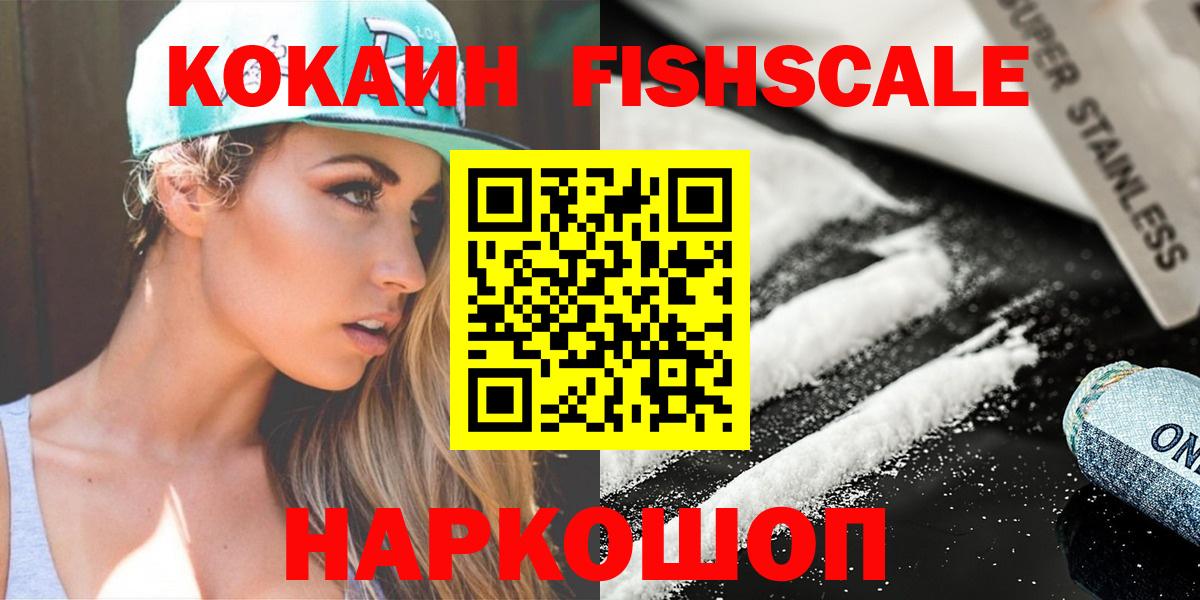 дарнет шоп  Кокаин  Красноуфимск  COCAIN FishScale  Вход с VPN  Кокаин Боливия 
