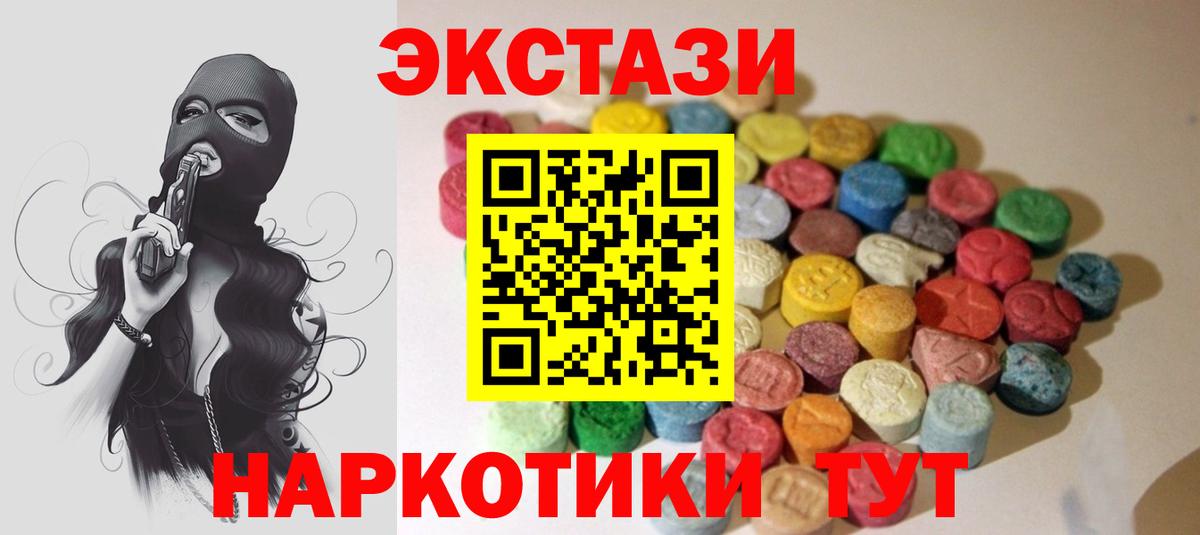 Экстази DUBAI  Ecstasy  ЭКСТАЗИ 280мг  закладки  Вход с VPN  Красноуфимск 