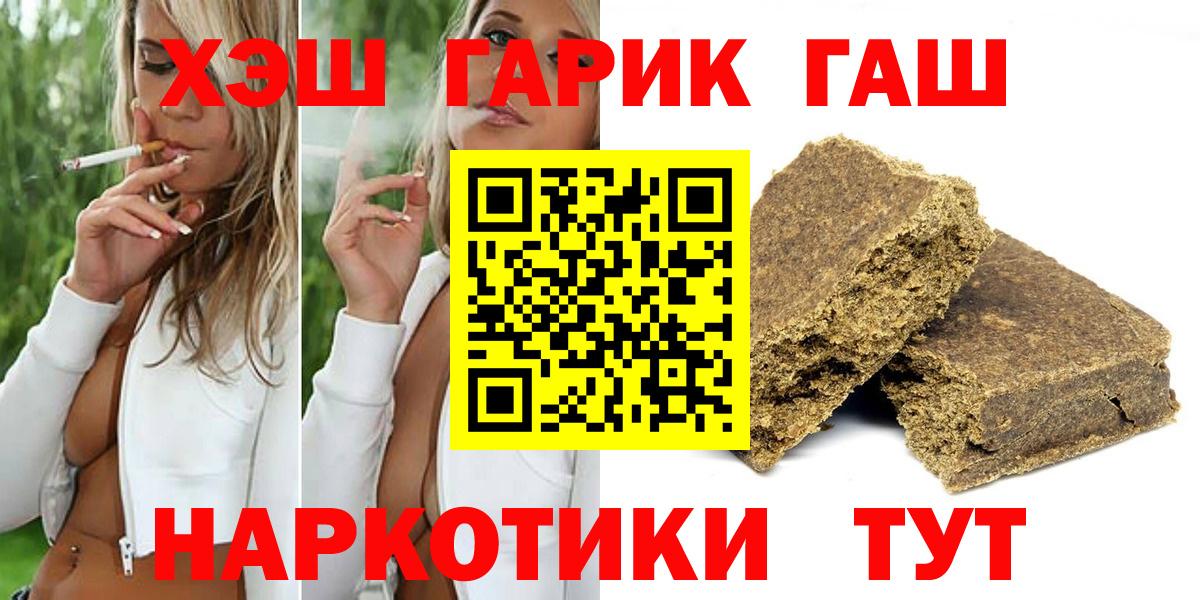 ГАШ гарик Красноуфимск