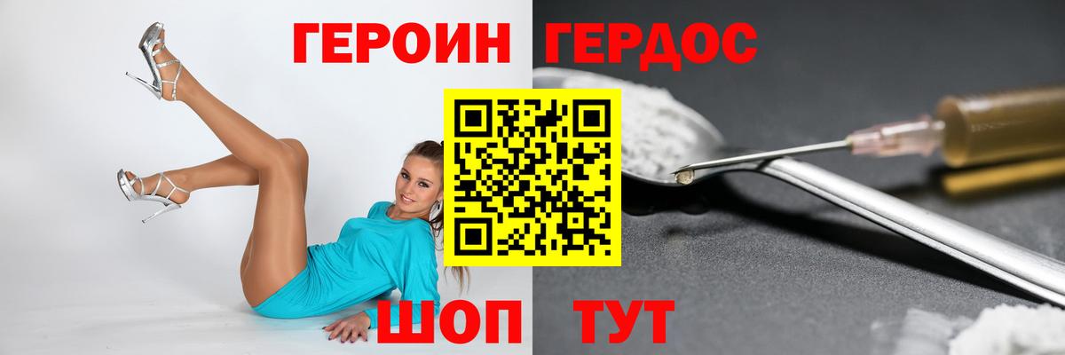 Красноуфимск  Героин белый  Вход с VPN 