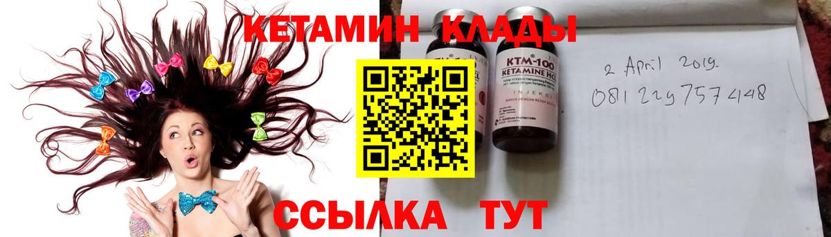 Кетамин VHQ Красноуфимск