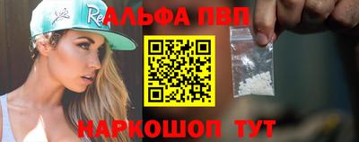 альфа пвп Коммунар
