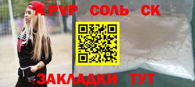 соль ск Кохма