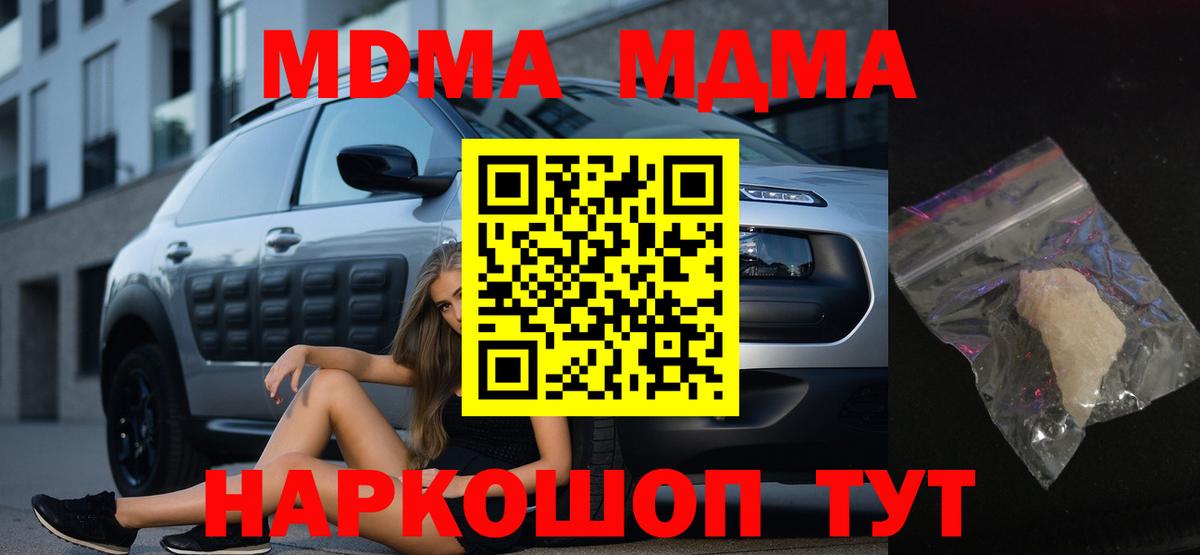 MDMA  МДМА VHQ  Вход с VPN  Красноуфимск 