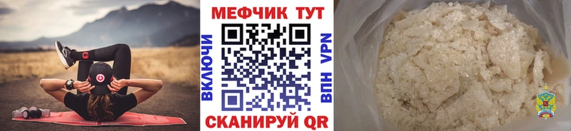 сайты даркнета Telegram  Красноуфимск  Мефедрон мука 