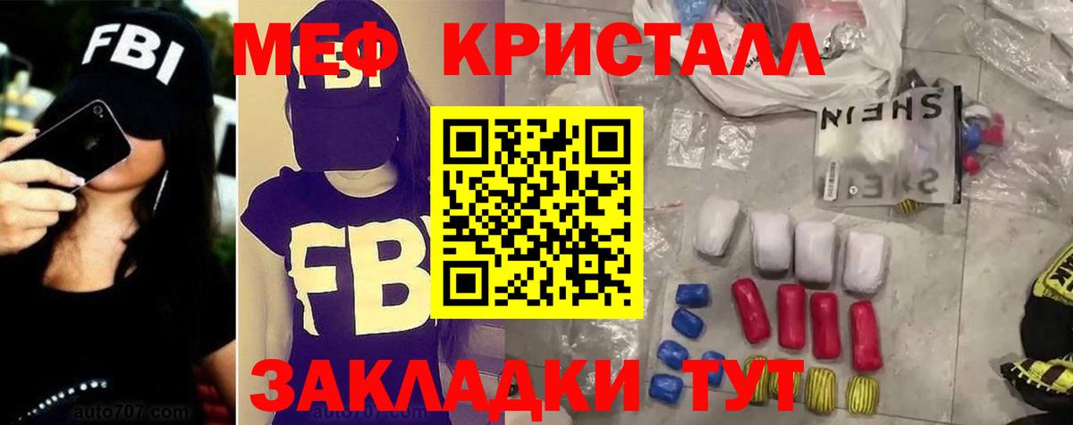 Мефедрон мука Красноуфимск