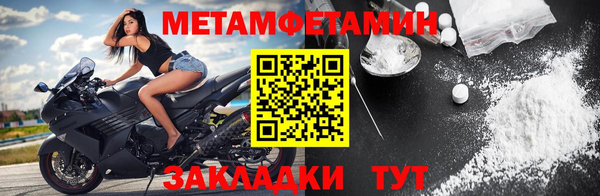Метамфетамин винт  Вход с VPN  Красноуфимск 