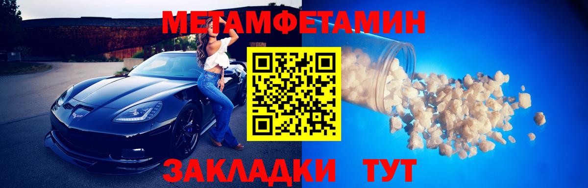 Метамфетамин Methamphetamine Красноуфимск