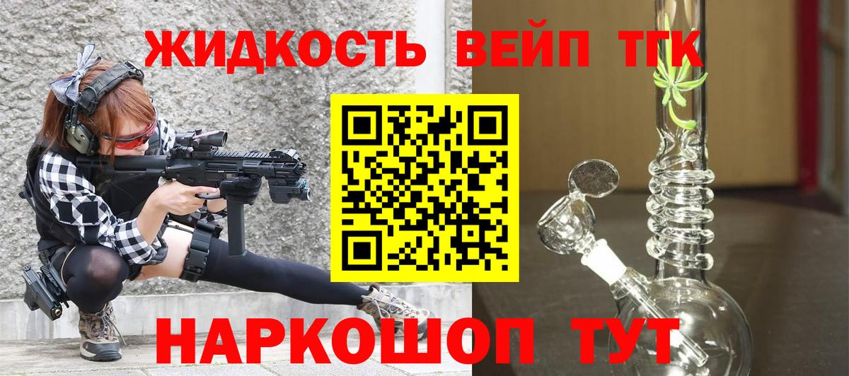 купить наркотики цена  Дистиллят ТГК Wax  Дистиллят ТГК вейп с тгк  Вход с VPN  Красноуфимск 