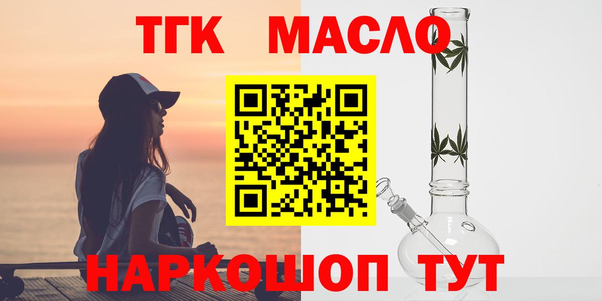 ТГК вейп Красноуфимск